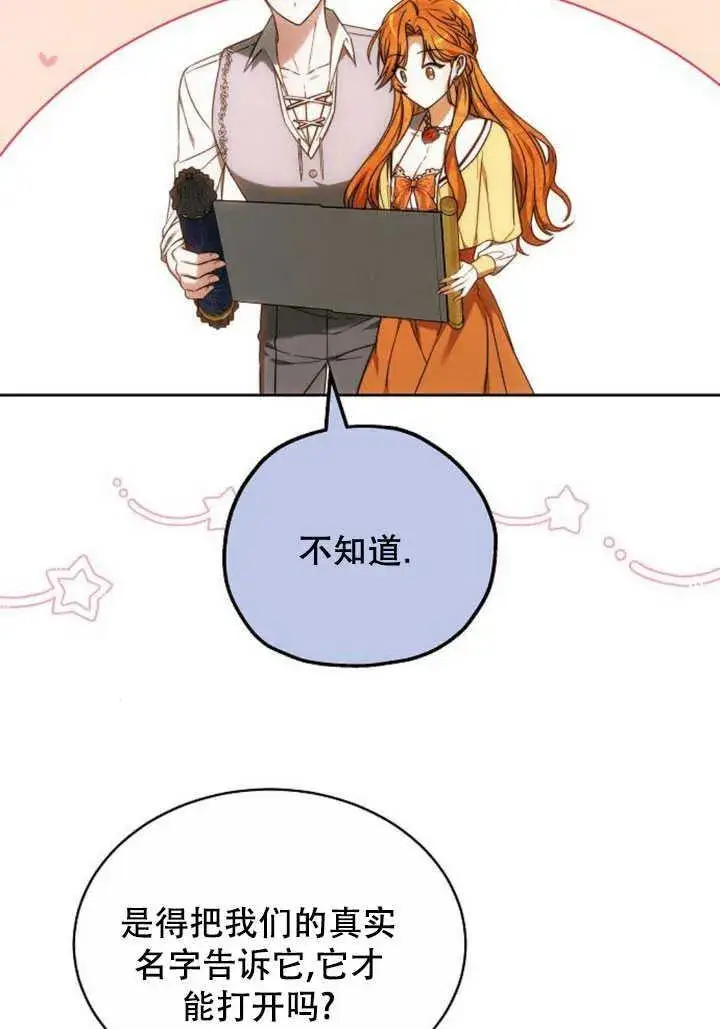 漫画《黑曜石的新娘》第34话第163张图