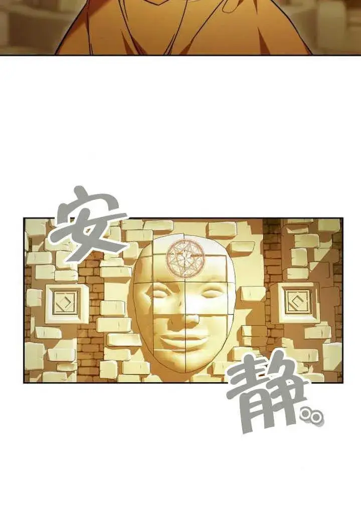 漫画《黑曜石的新娘》第34话第167张图