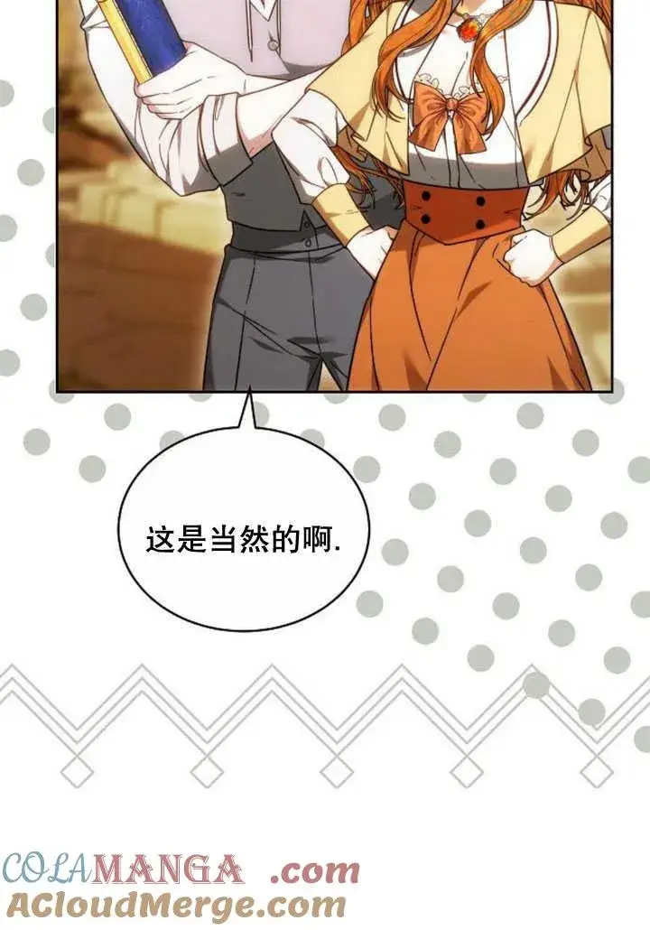 漫画《黑曜石的新娘》第34话第169张图