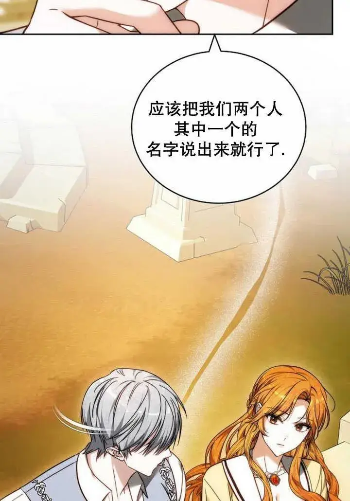 漫画《黑曜石的新娘》第34话第171张图