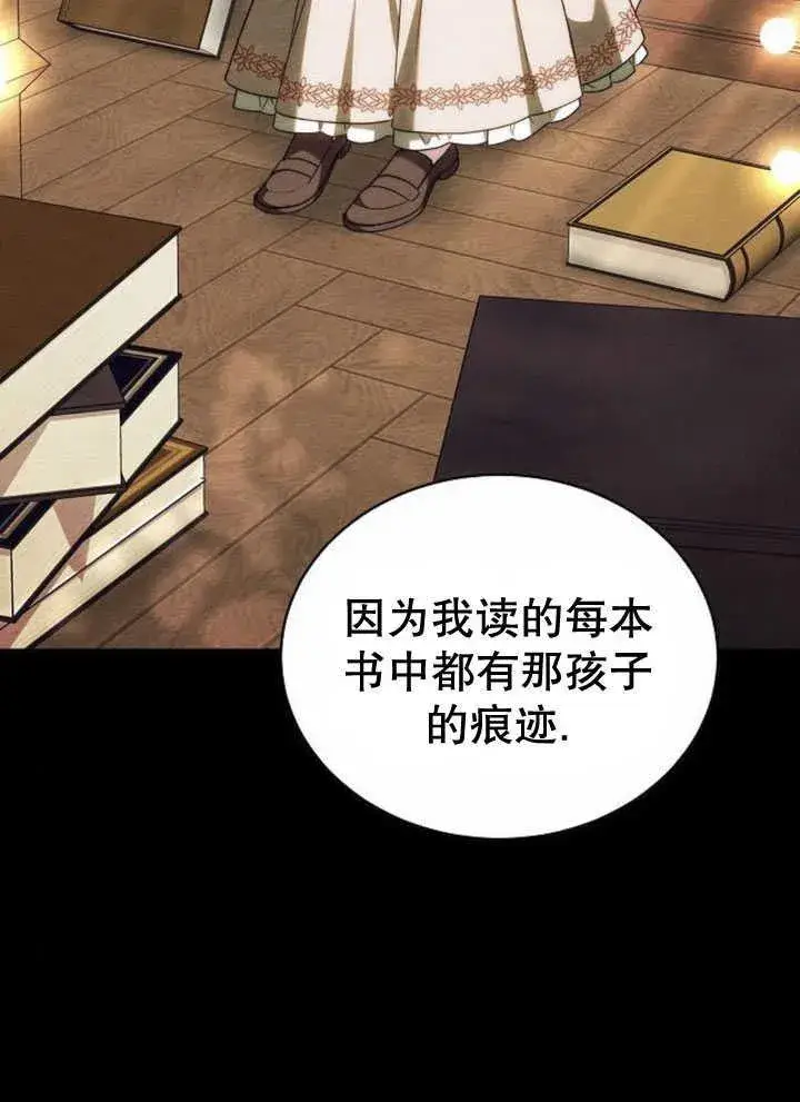 漫画《黑曜石的新娘》第34话第23张图