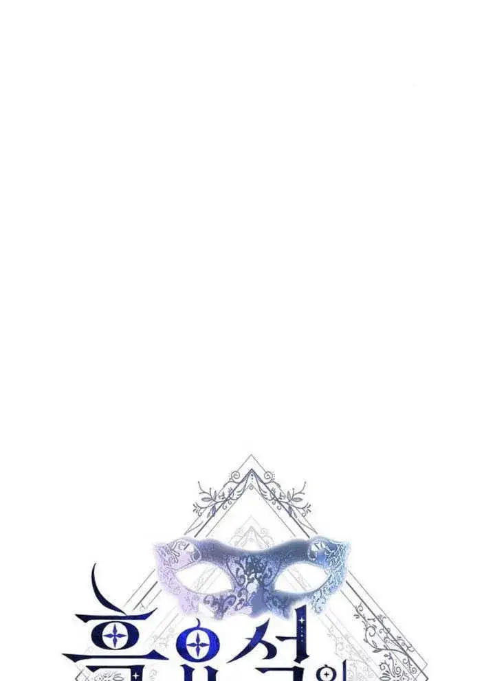 漫画《黑曜石的新娘》第34话第3张图