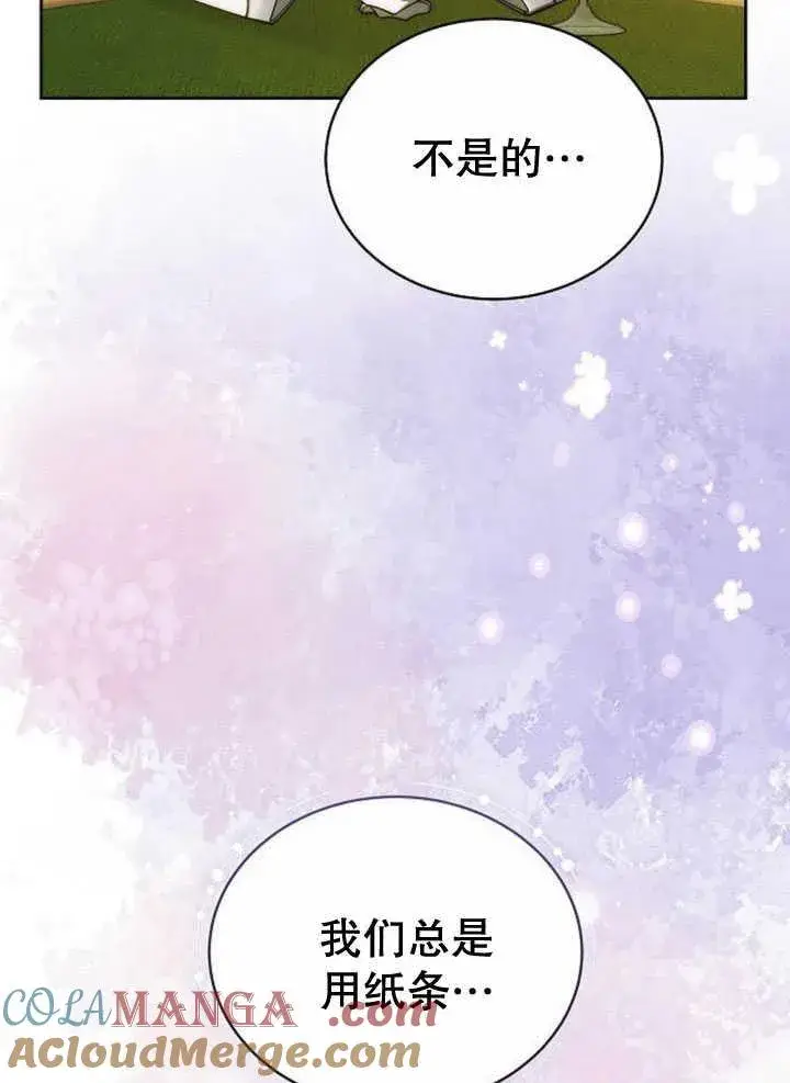 漫画《黑曜石的新娘》第34话第37张图