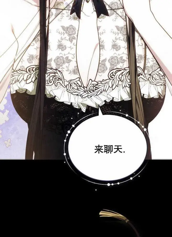 漫画《黑曜石的新娘》第34话第39张图