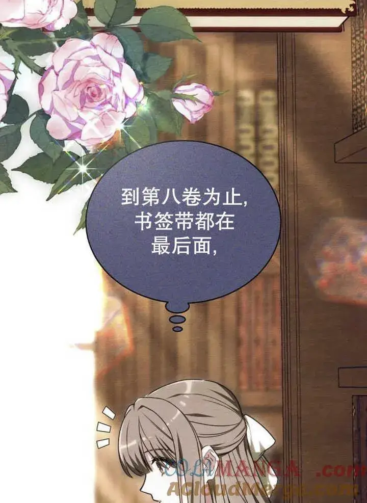 漫画《黑曜石的新娘》第34话第41张图