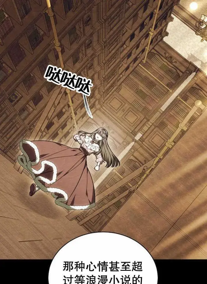 漫画《黑曜石的新娘》第34话第47张图