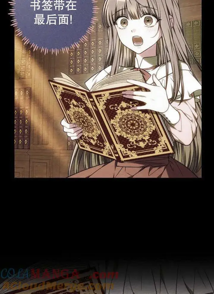 漫画《黑曜石的新娘》第34话第49张图
