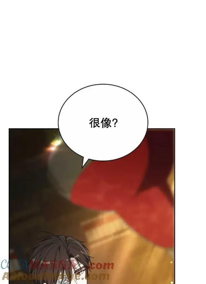漫画《黑曜石的新娘》第34话第5张图