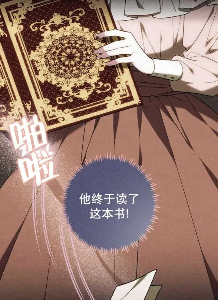 漫画《黑曜石的新娘》第34话第50张图