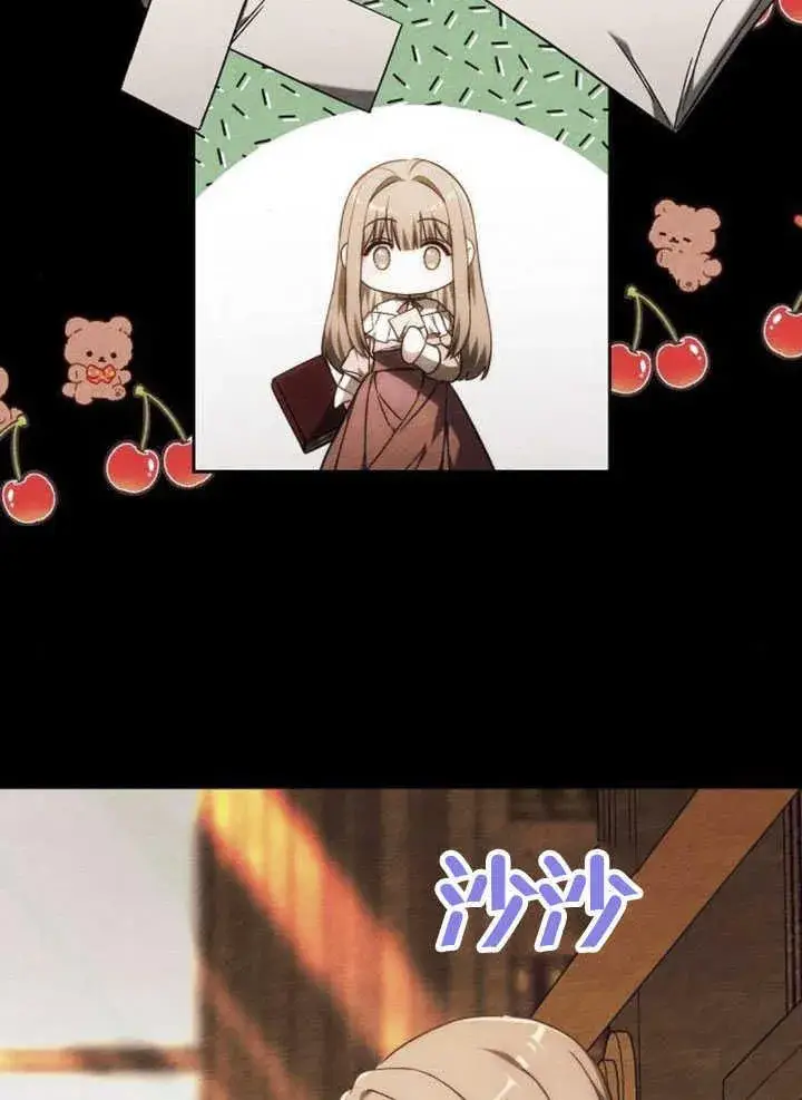 漫画《黑曜石的新娘》第34话第52张图