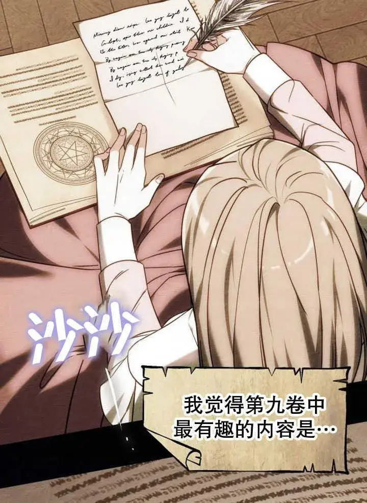 漫画《黑曜石的新娘》第34话第56张图