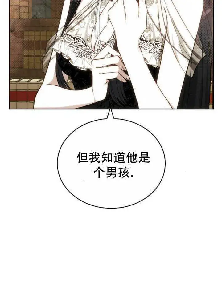 漫画《黑曜石的新娘》第34话第63张图