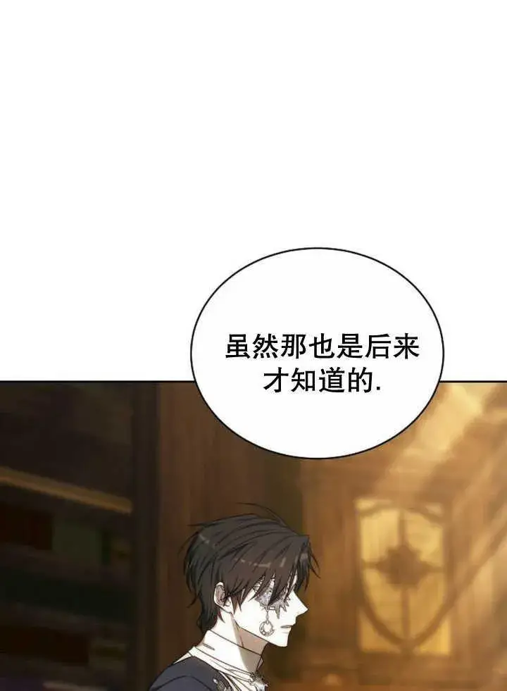 漫画《黑曜石的新娘》第34话第64张图