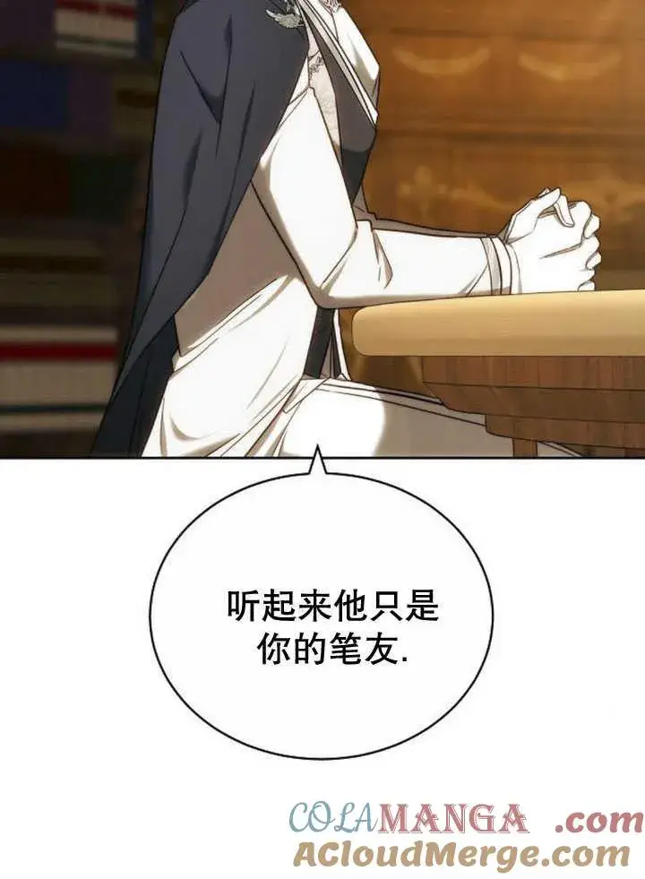 漫画《黑曜石的新娘》第34话第65张图