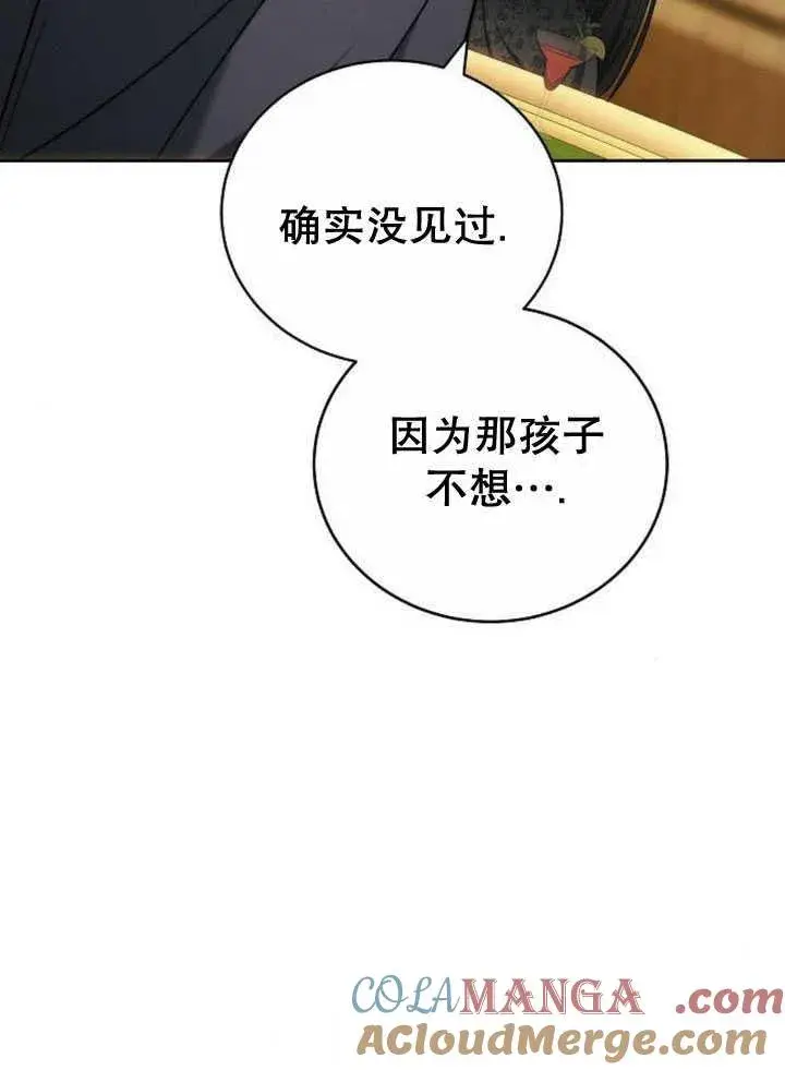 漫画《黑曜石的新娘》第34话第69张图
