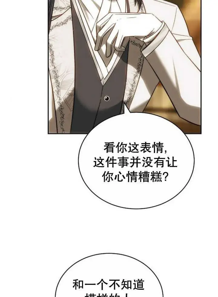 漫画《黑曜石的新娘》第34话第75张图
