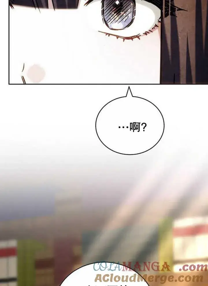 漫画《黑曜石的新娘》第34话第93张图