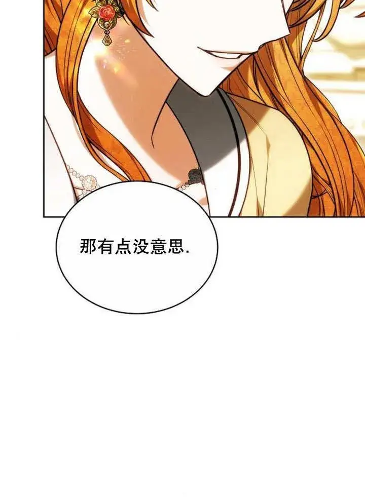 漫画《黑曜石的新娘》第35话第10张图