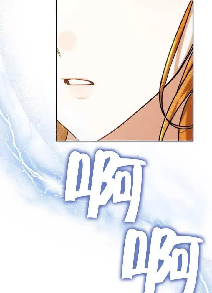 漫画《黑曜石的新娘》第35话第102张图