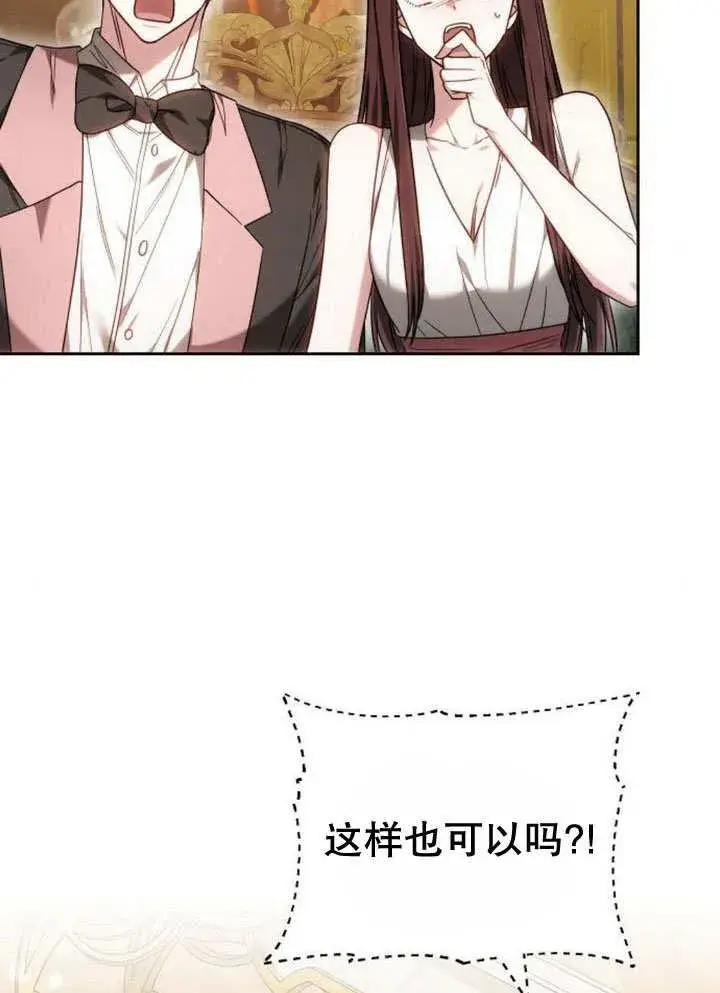 漫画《黑曜石的新娘》第35话第104张图
