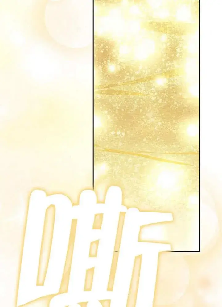 漫画《黑曜石的新娘》第35话第107张图