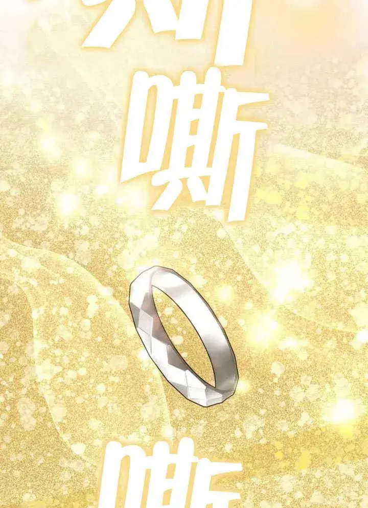 漫画《黑曜石的新娘》第35话第108张图