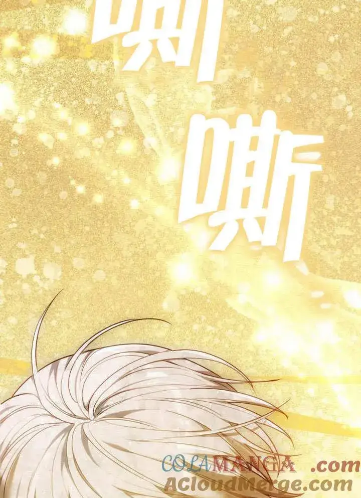 漫画《黑曜石的新娘》第35话第109张图