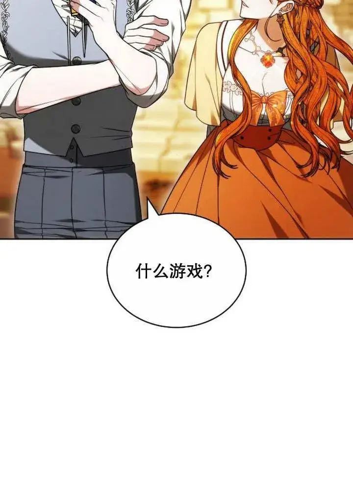 漫画《黑曜石的新娘》第35话第12张图