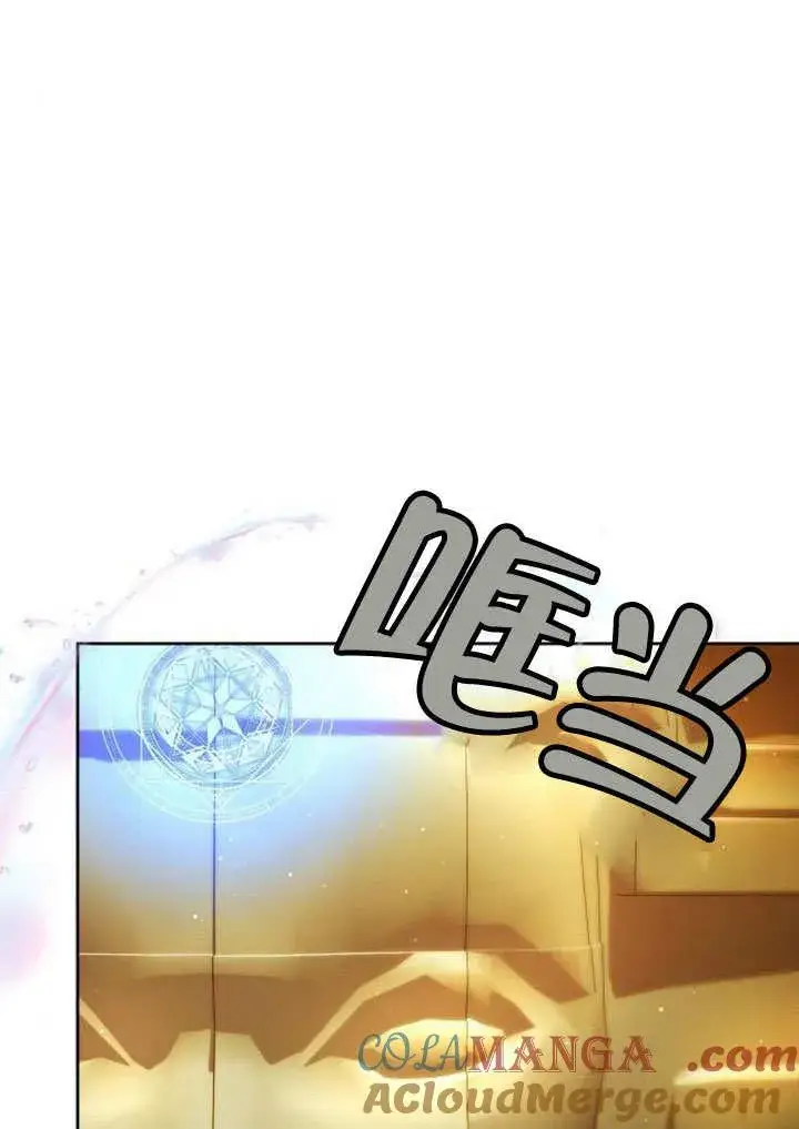 漫画《黑曜石的新娘》第35话第121张图