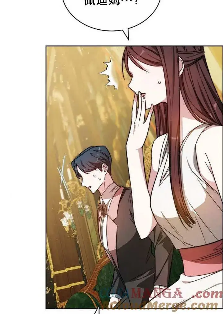 漫画《黑曜石的新娘》第35话第129张图