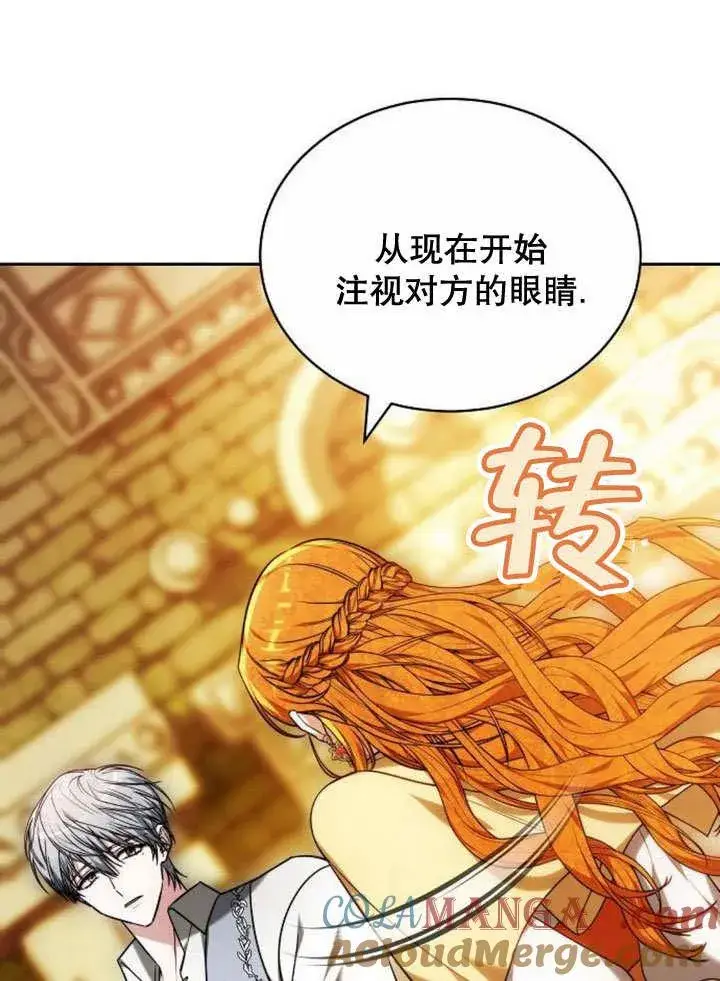 漫画《黑曜石的新娘》第35话第13张图
