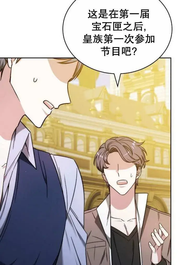 漫画《黑曜石的新娘》第35话第135张图
