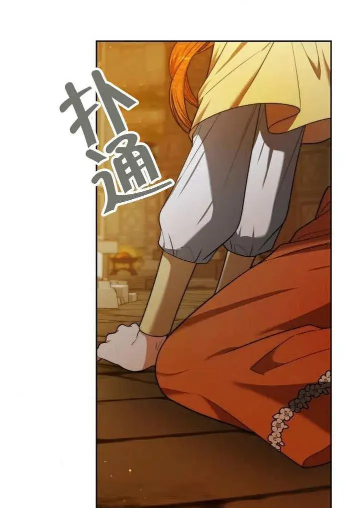 漫画《黑曜石的新娘》第35话第139张图