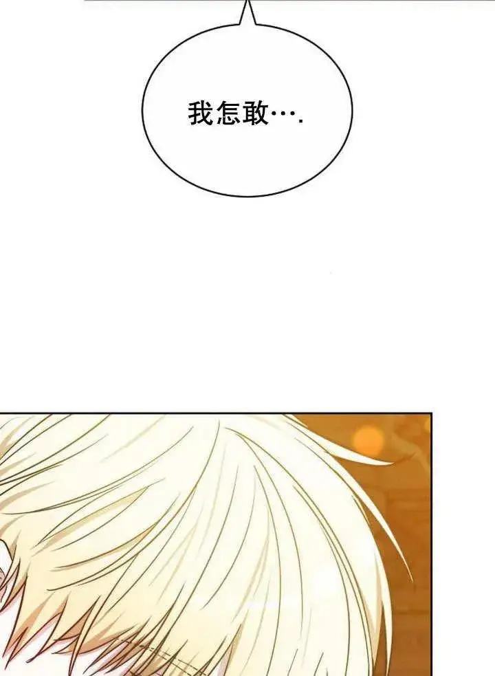 漫画《黑曜石的新娘》第35话第146张图
