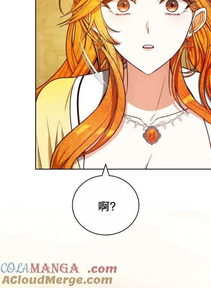 漫画《黑曜石的新娘》第35话第149张图