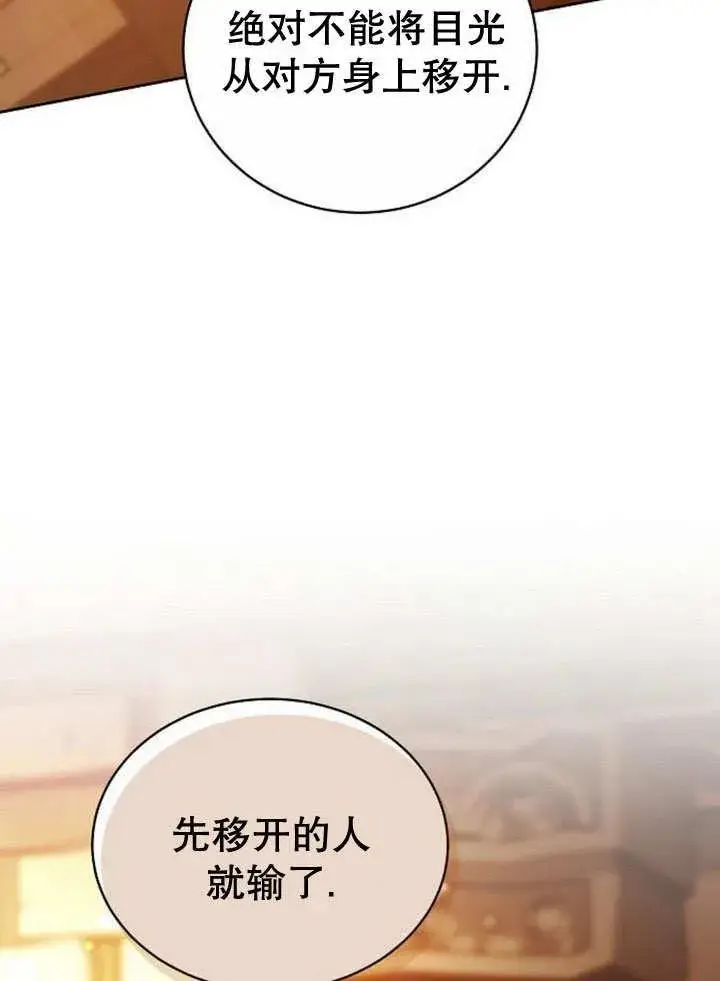 漫画《黑曜石的新娘》第35话第15张图