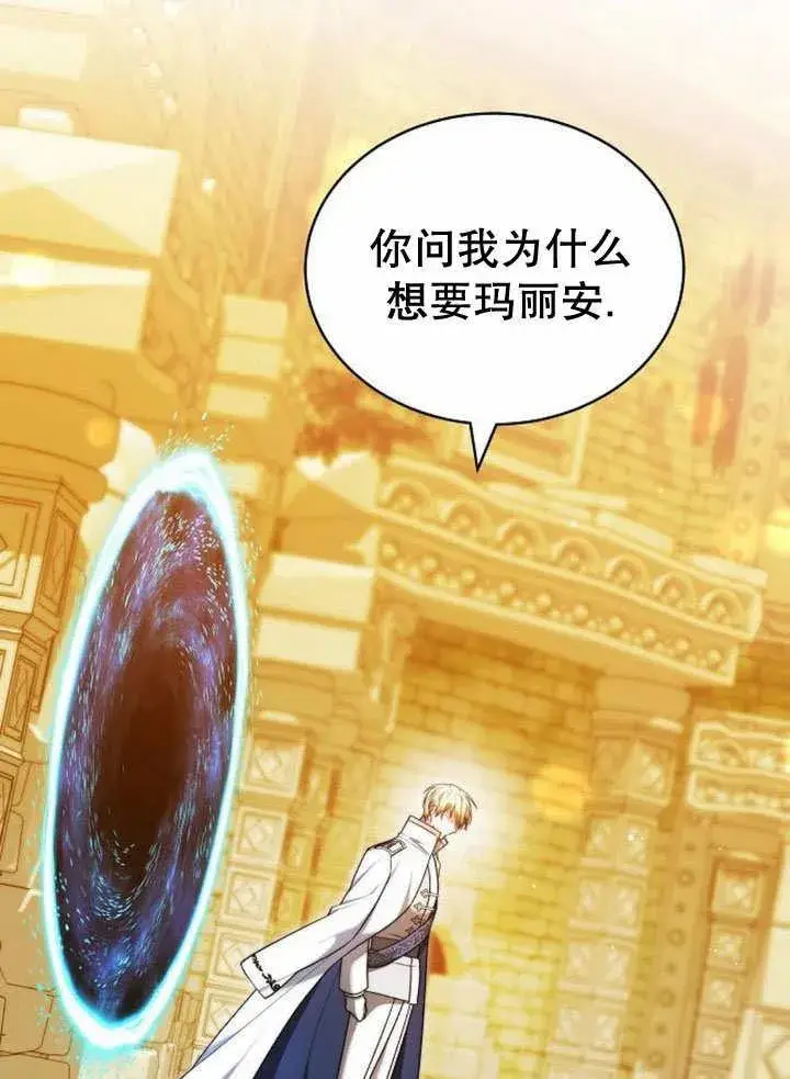 漫画《黑曜石的新娘》第35话第150张图