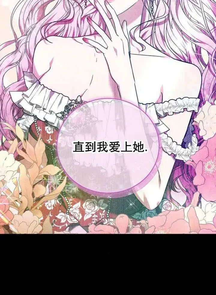 漫画《黑曜石的新娘》第35话第158张图