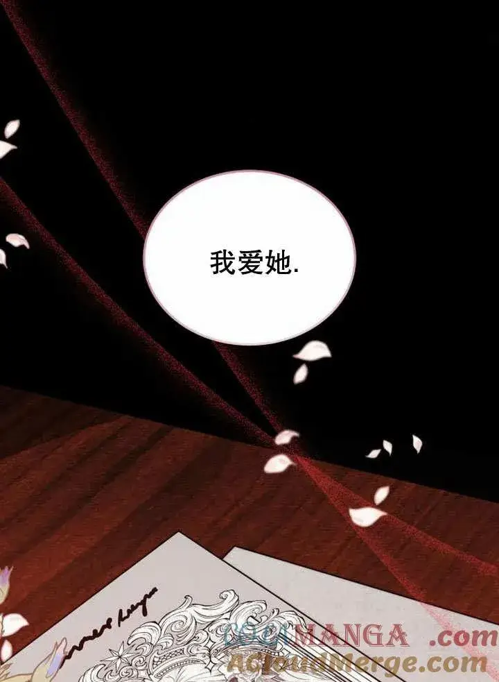 漫画《黑曜石的新娘》第35话第165张图
