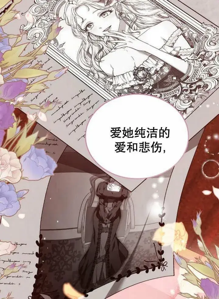 漫画《黑曜石的新娘》第35话第166张图