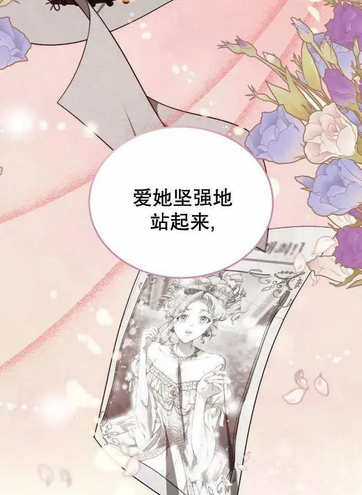 漫画《黑曜石的新娘》第35话第167张图