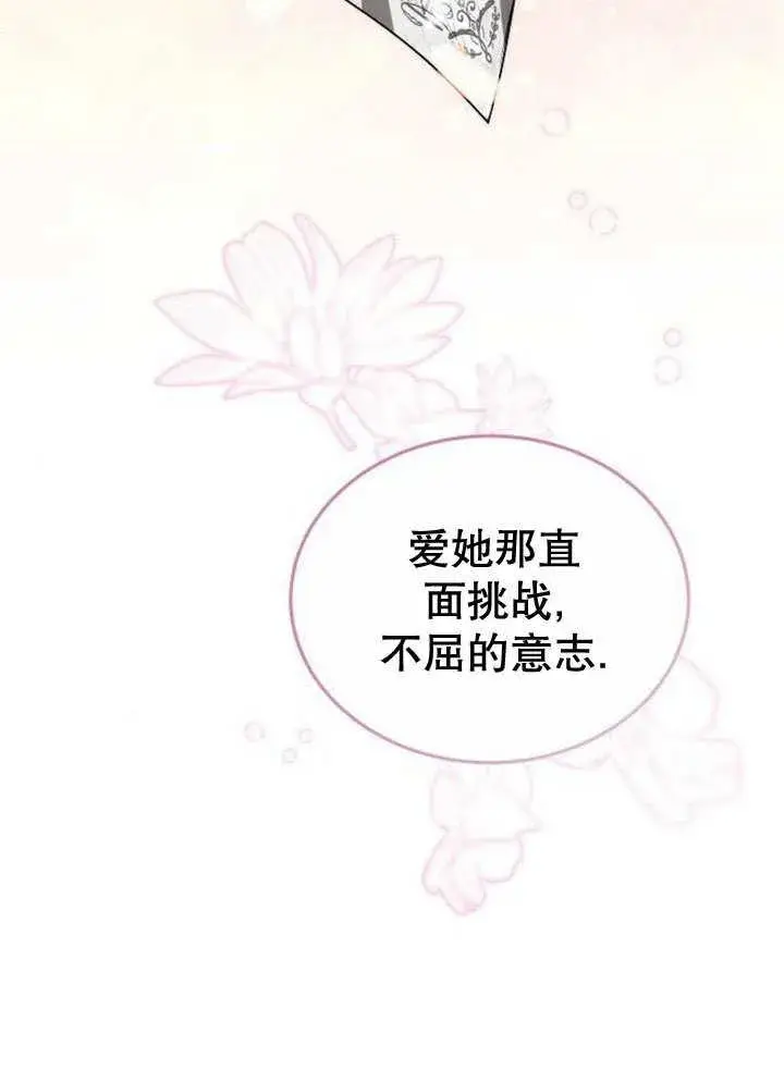 漫画《黑曜石的新娘》第35话第168张图