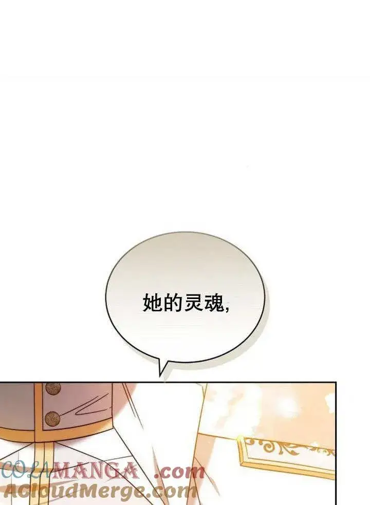 漫画《黑曜石的新娘》第35话第169张图