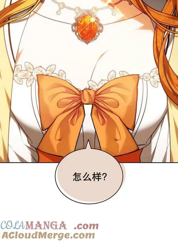 漫画《黑曜石的新娘》第35话第17张图