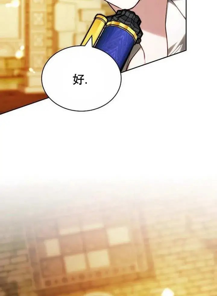 漫画《黑曜石的新娘》第35话第19张图