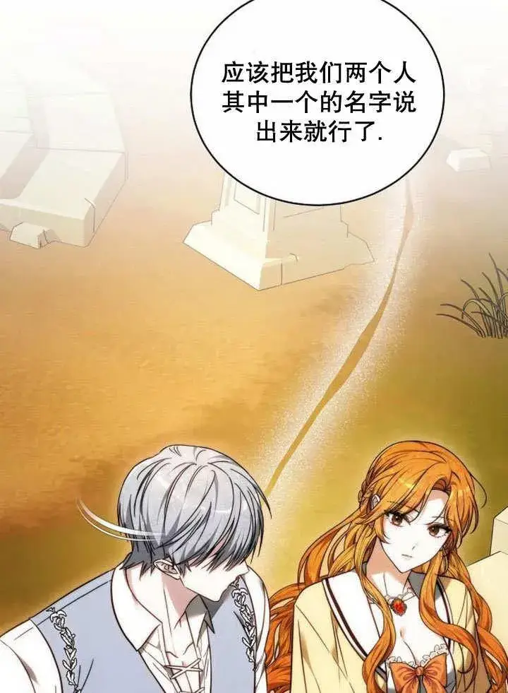 漫画《黑曜石的新娘》第35话第2张图