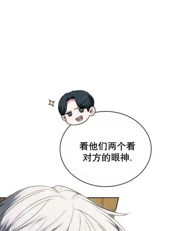 漫画《黑曜石的新娘》第35话第23张图