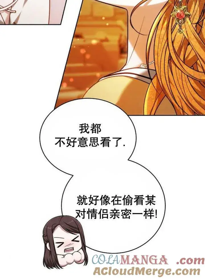 漫画《黑曜石的新娘》第35话第25张图