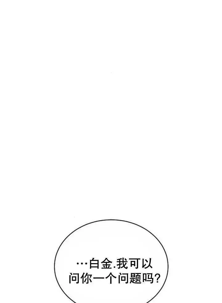 漫画《黑曜石的新娘》第35话第26张图
