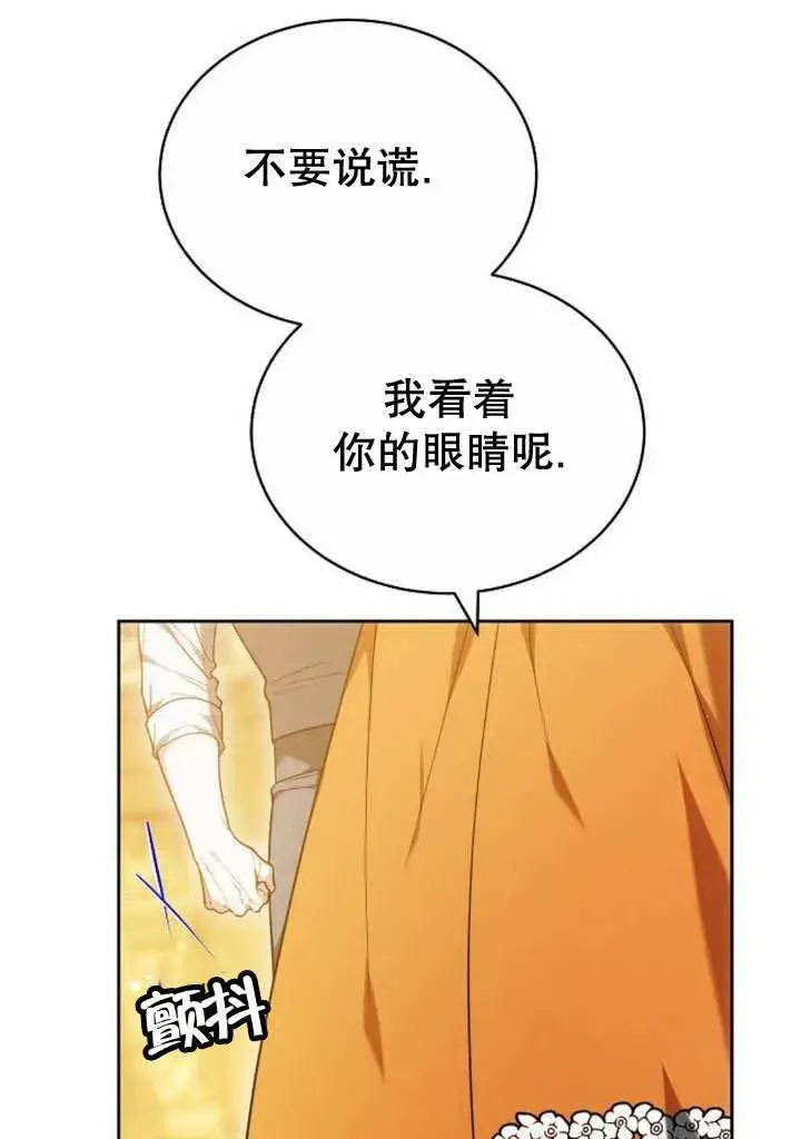 漫画《黑曜石的新娘》第35话第30张图